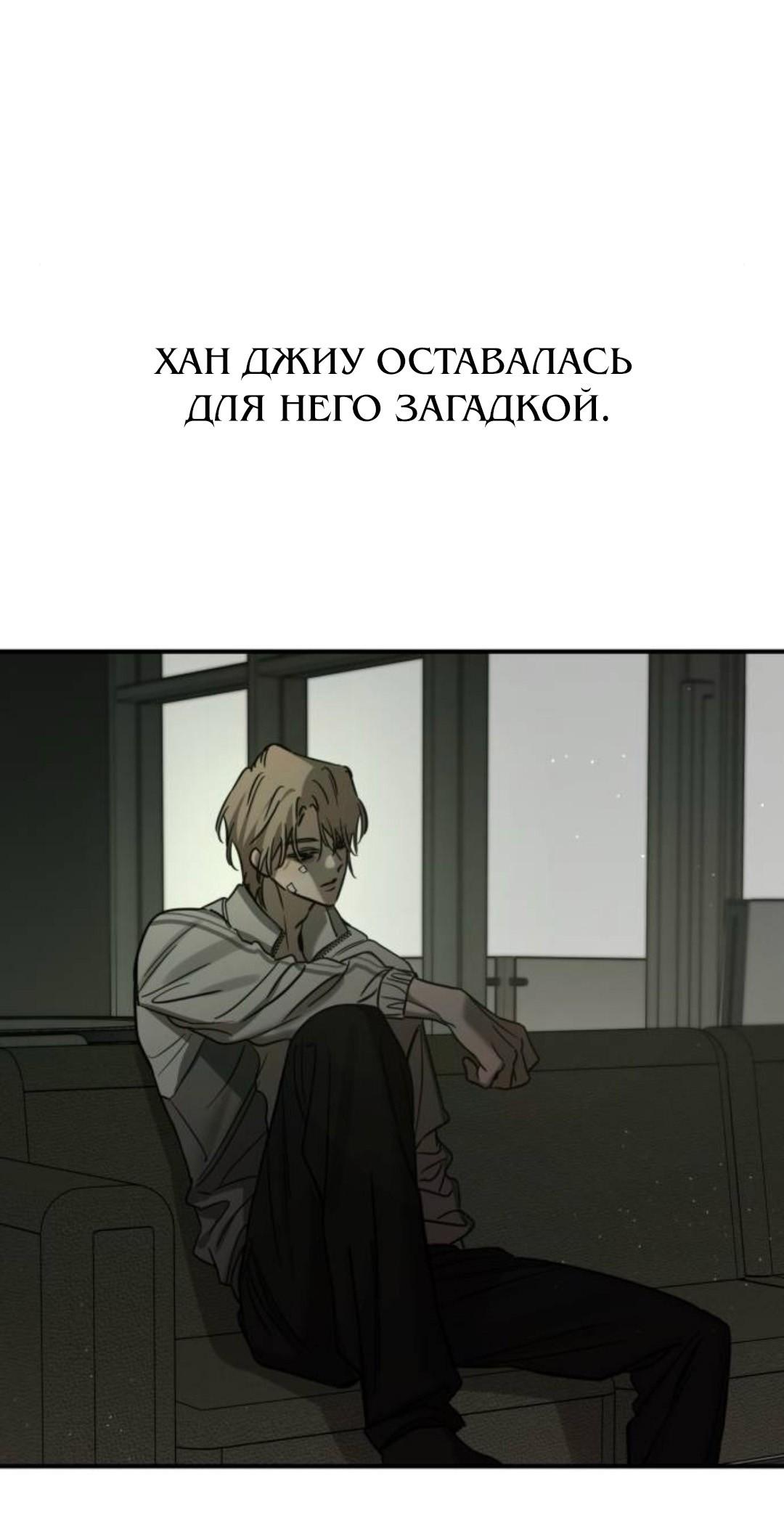 Read Жестокие твари Manga Online