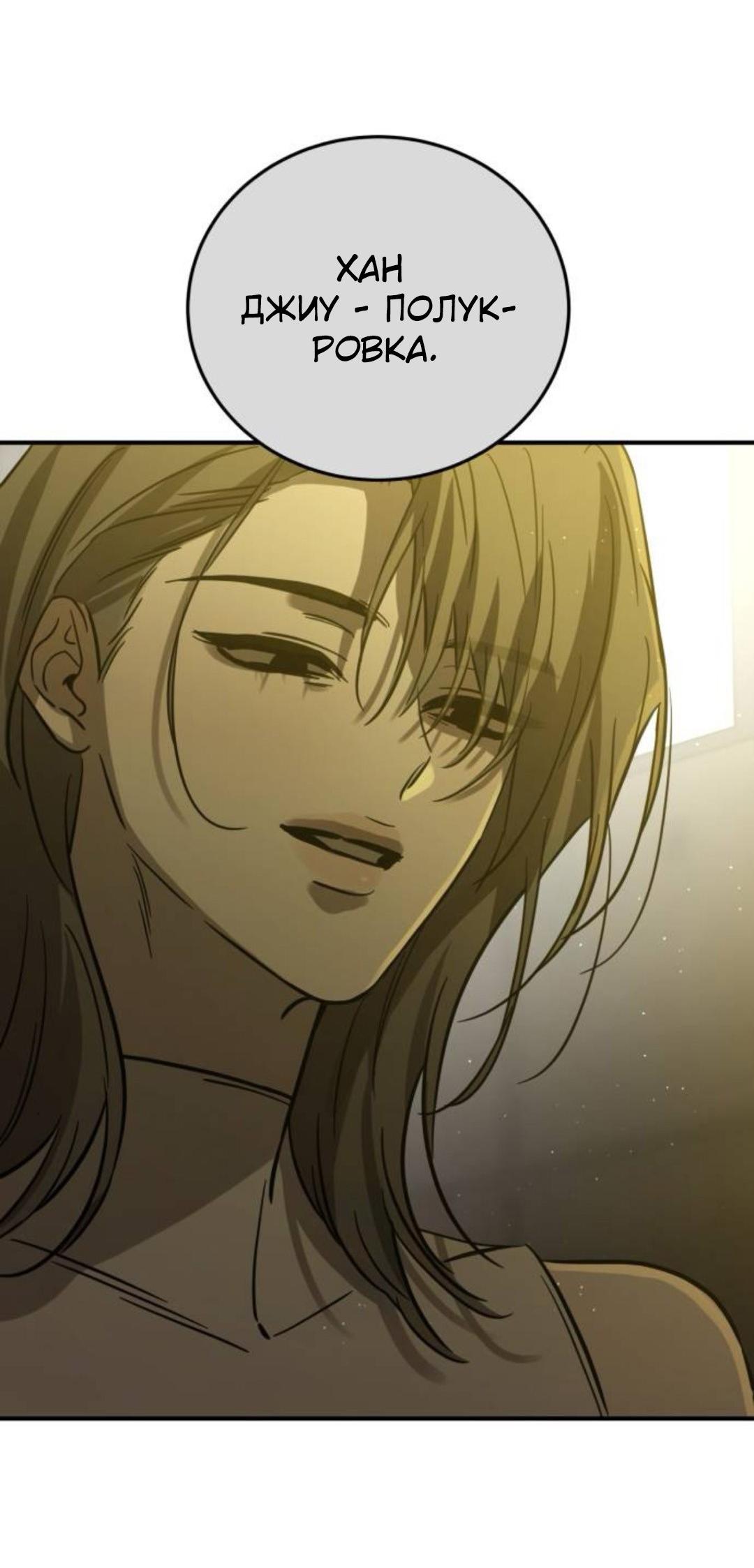 Read Жестокие твари Manga Online