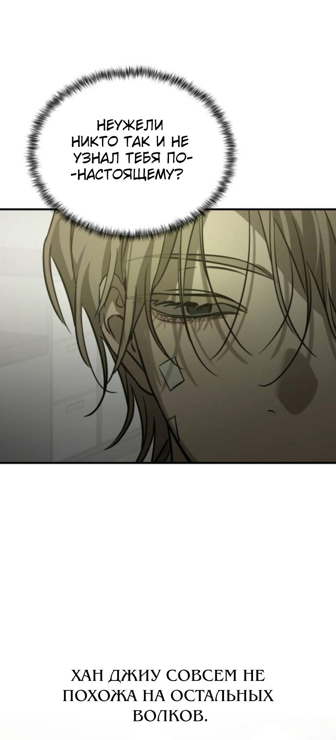 Read Жестокие твари Manga Online