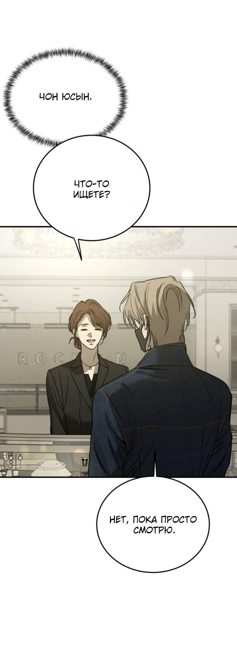 Read Жестокие твари Manga Online