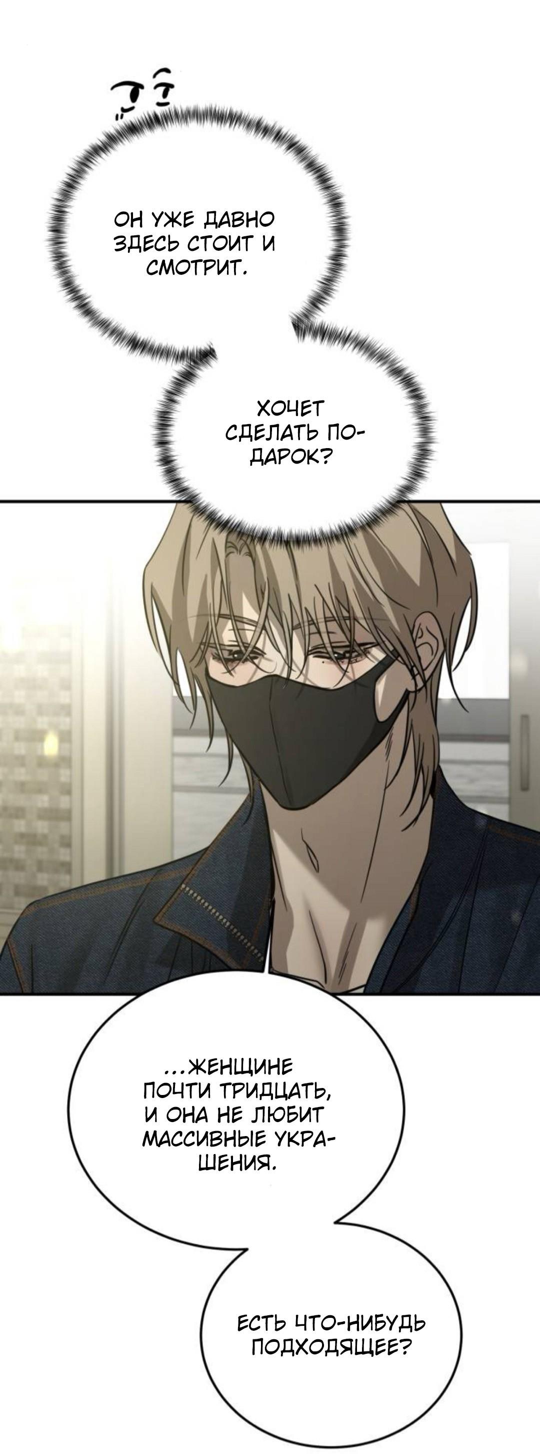 Read Жестокие твари Manga Online