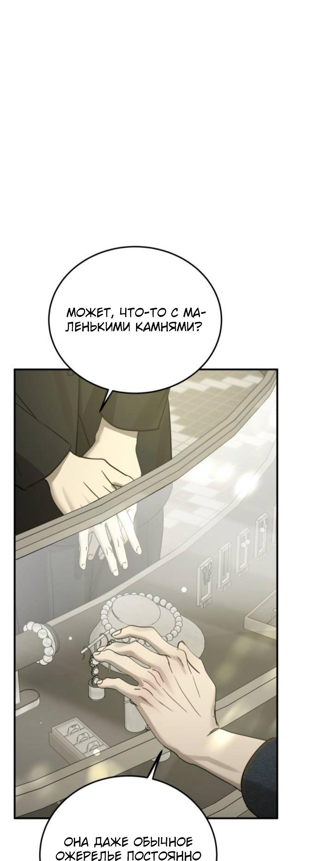 Read Жестокие твари Manga Online