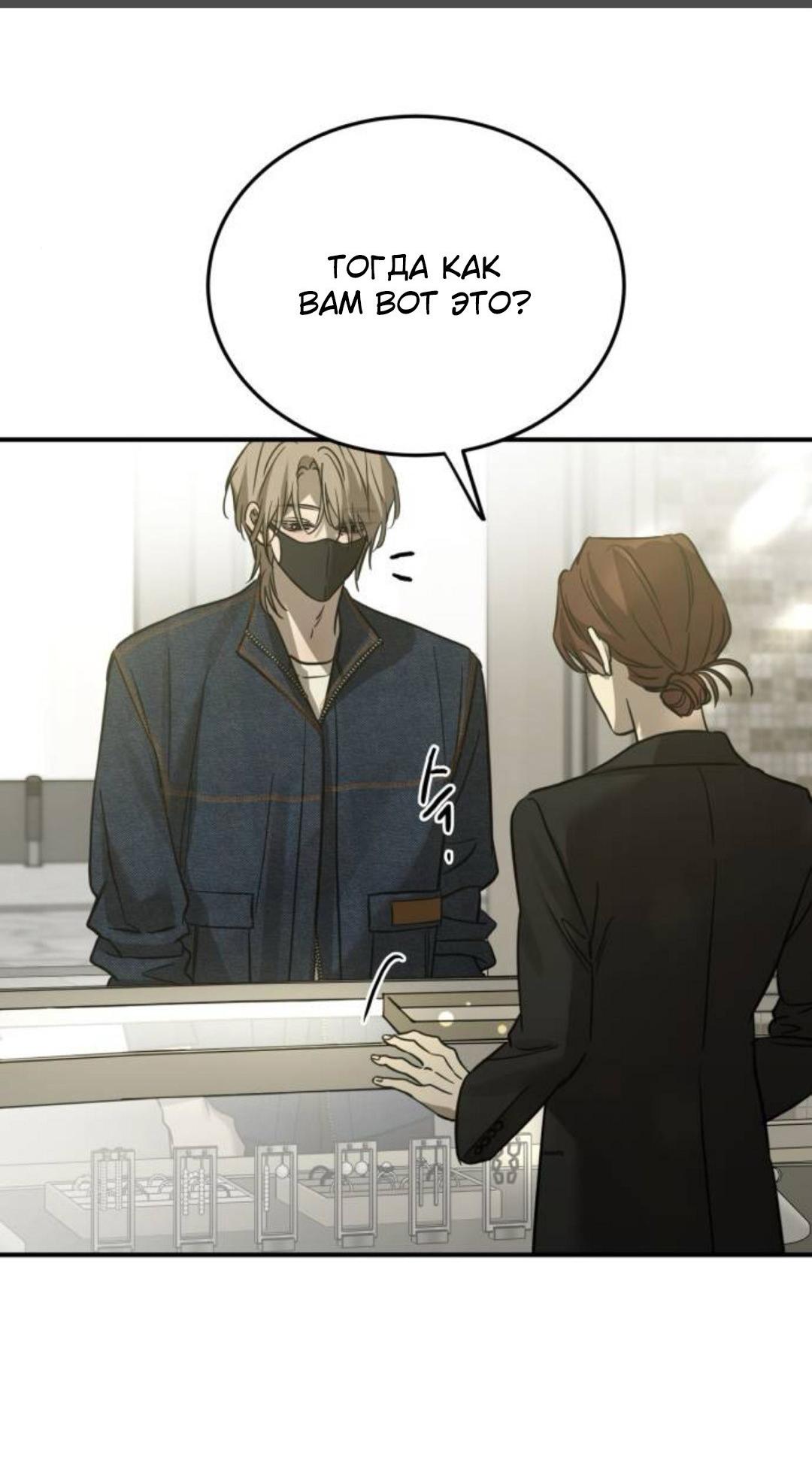 Read Жестокие твари Manga Online