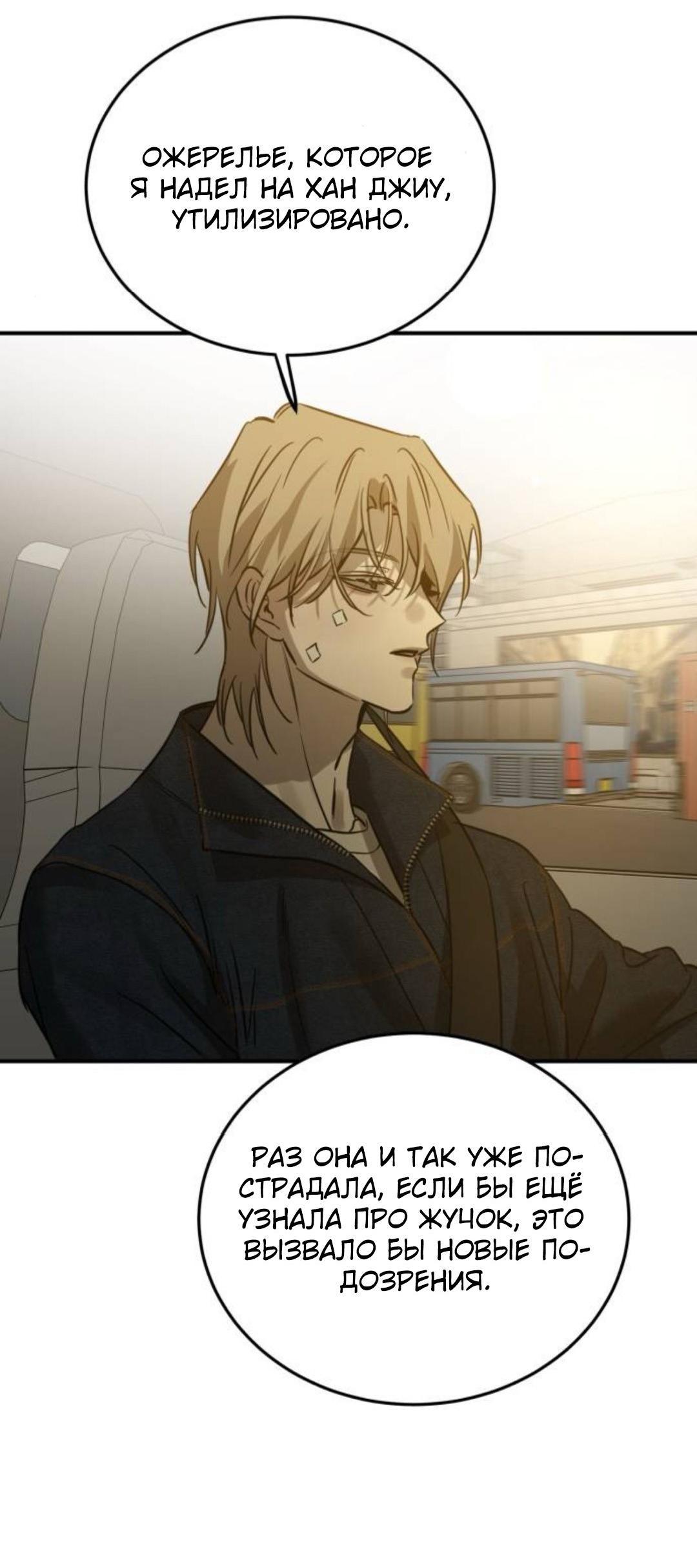 Read Жестокие твари Manga Online