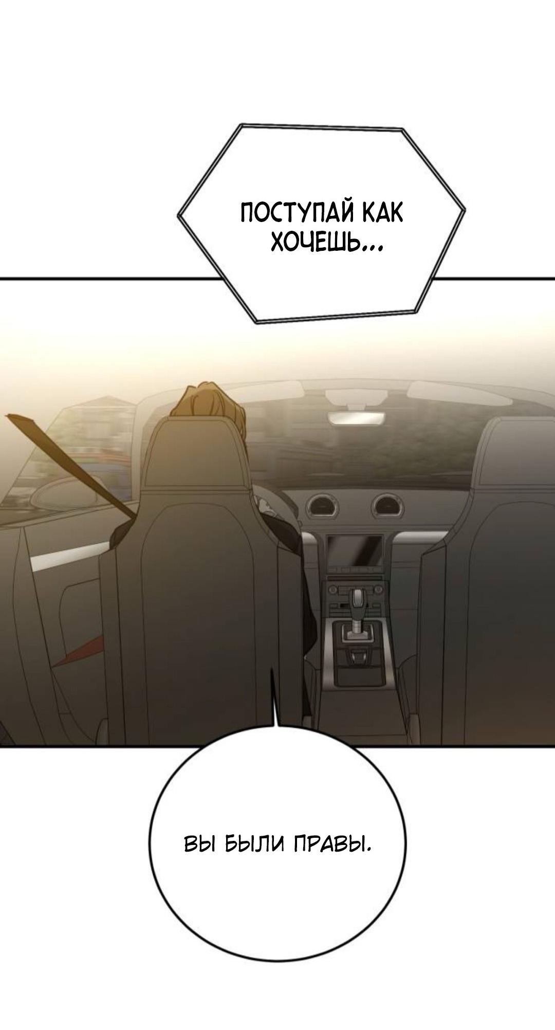 Read Жестокие твари Manga Online