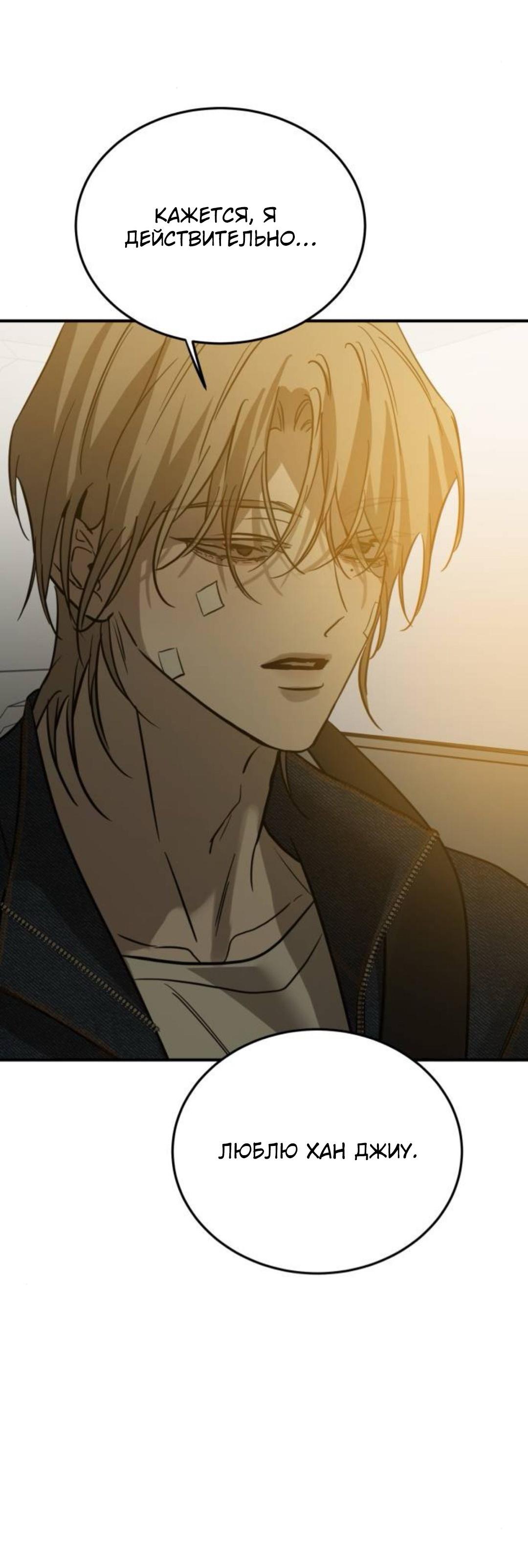 Read Жестокие твари Manga Online