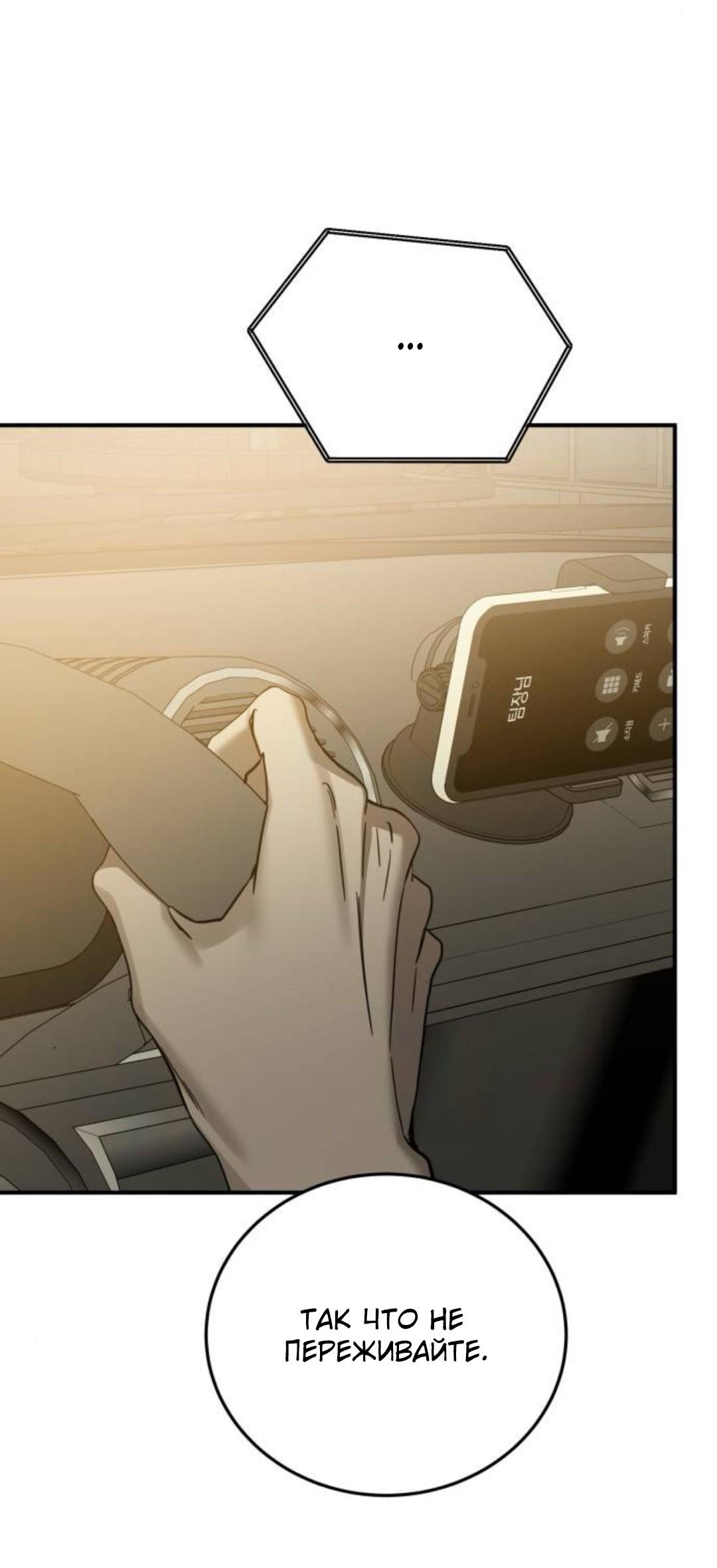 Read Жестокие твари Manga Online