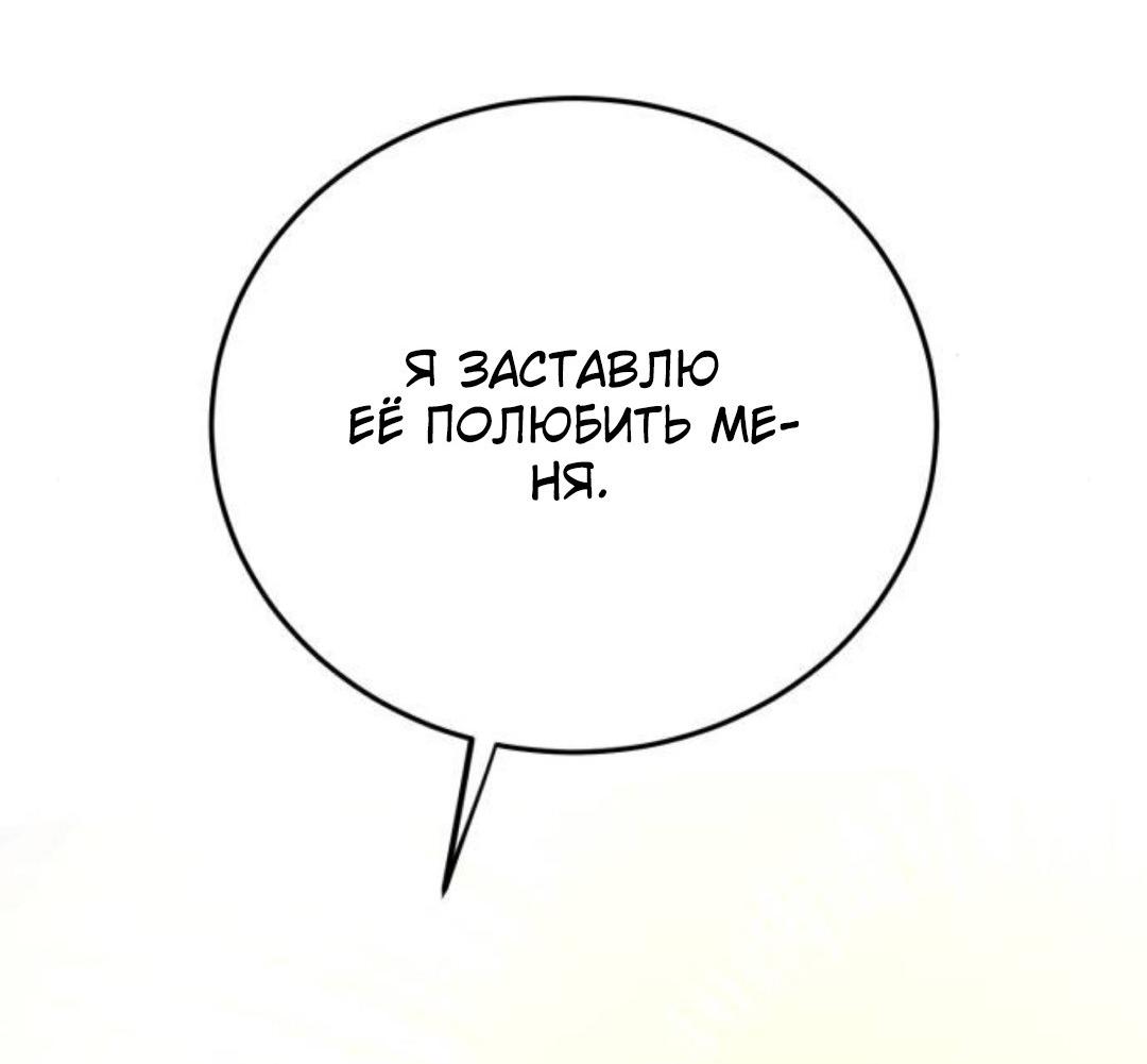 Read Жестокие твари Manga Online