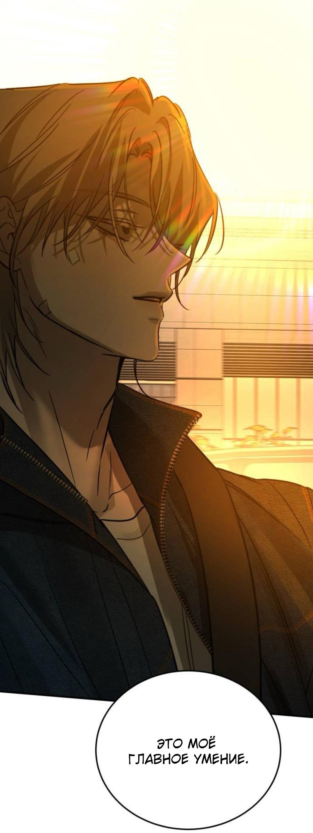 Read Жестокие твари Manga Online