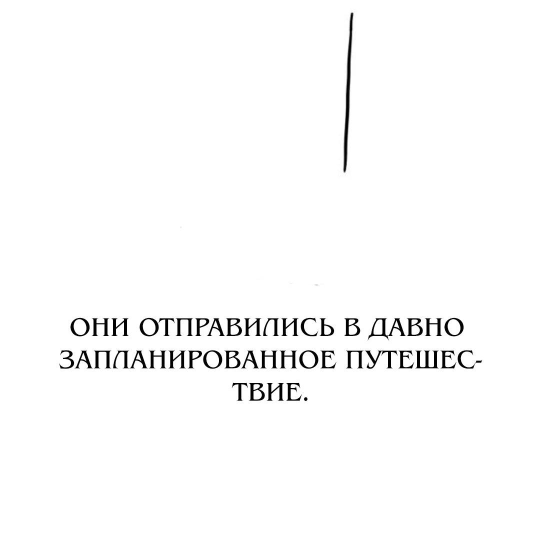 Read Жестокие твари Manga Online