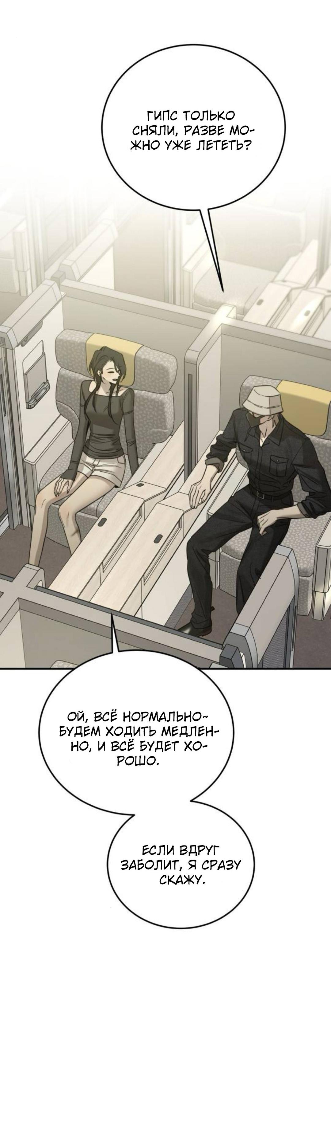 Read Жестокие твари Manga Online