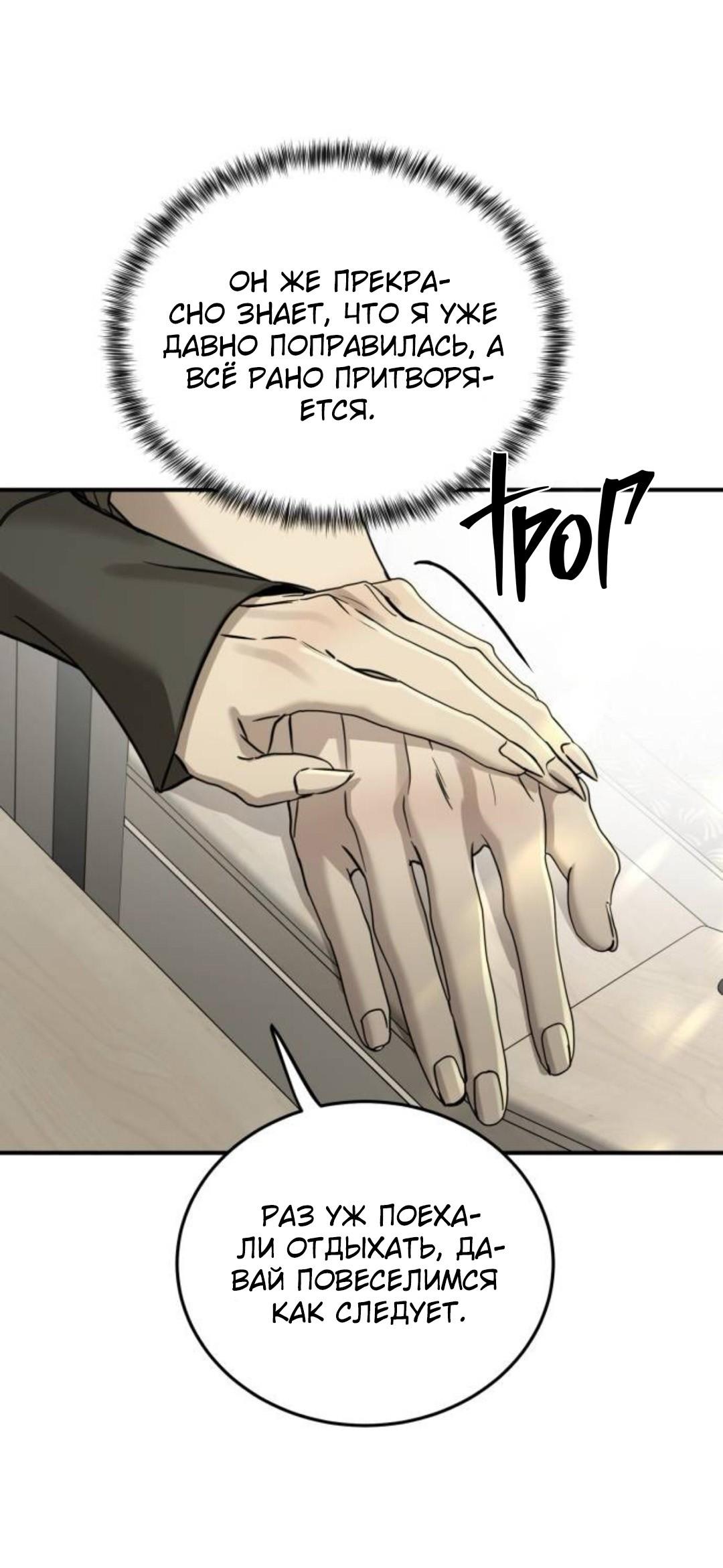 Read Жестокие твари Manga Online