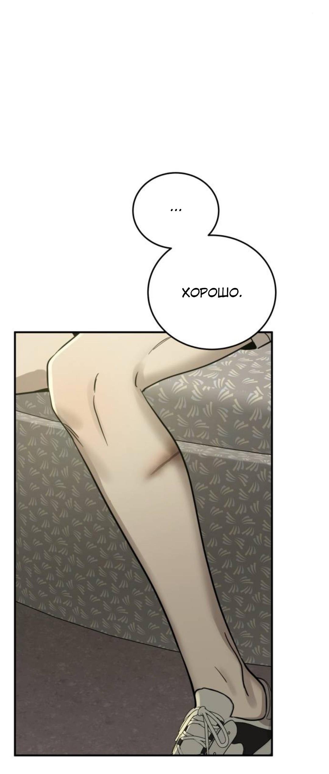 Read Жестокие твари Manga Online