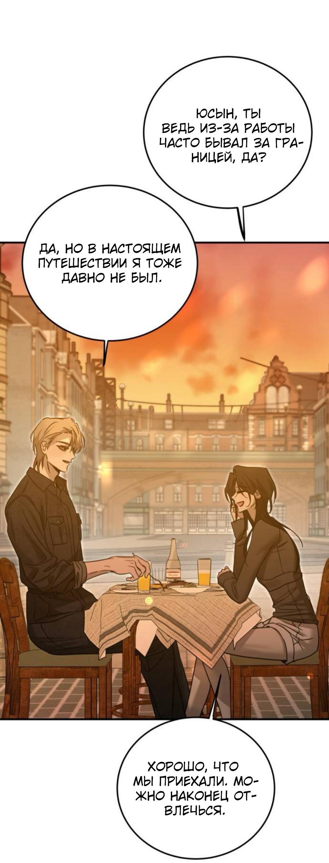 Read Жестокие твари Manga Online