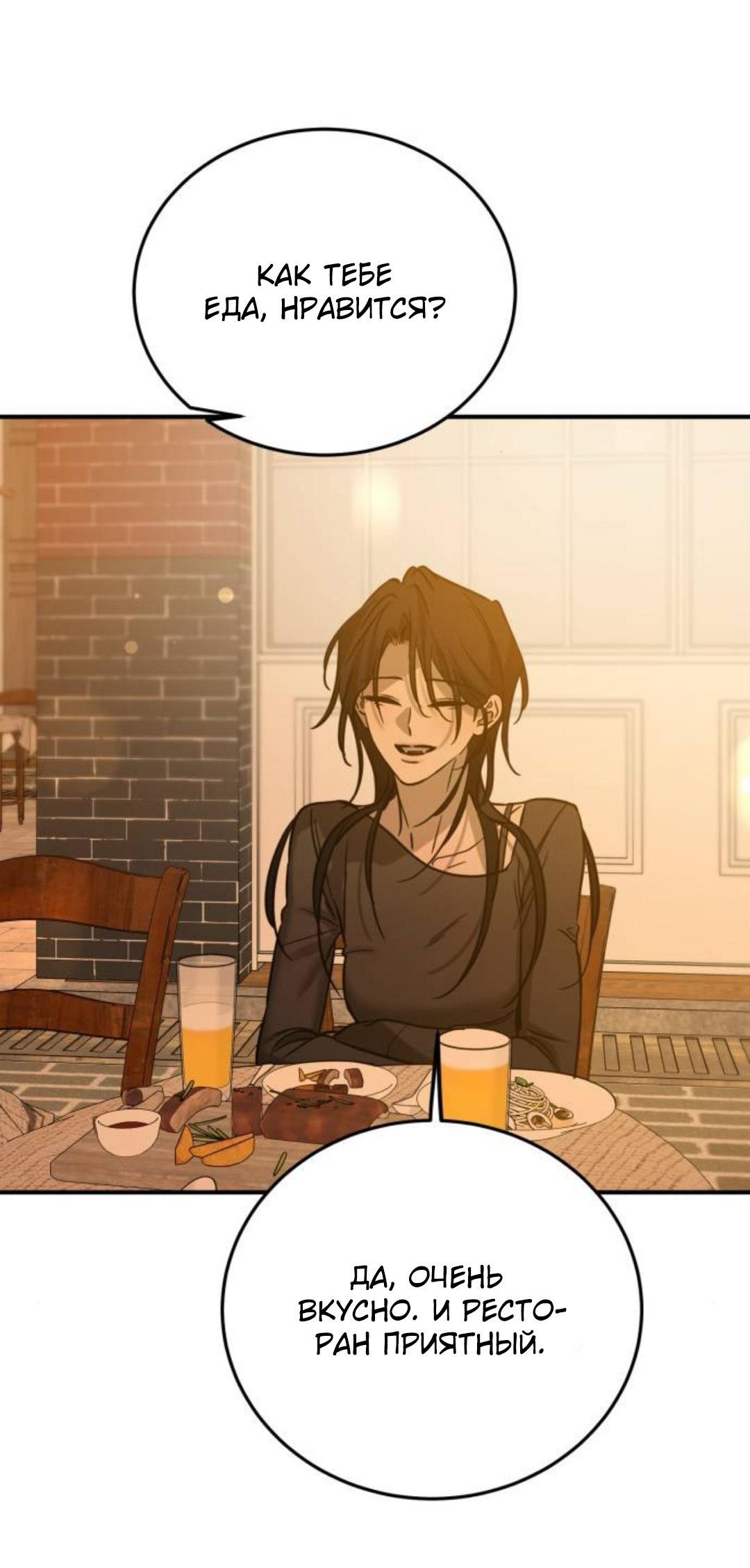 Read Жестокие твари Manga Online