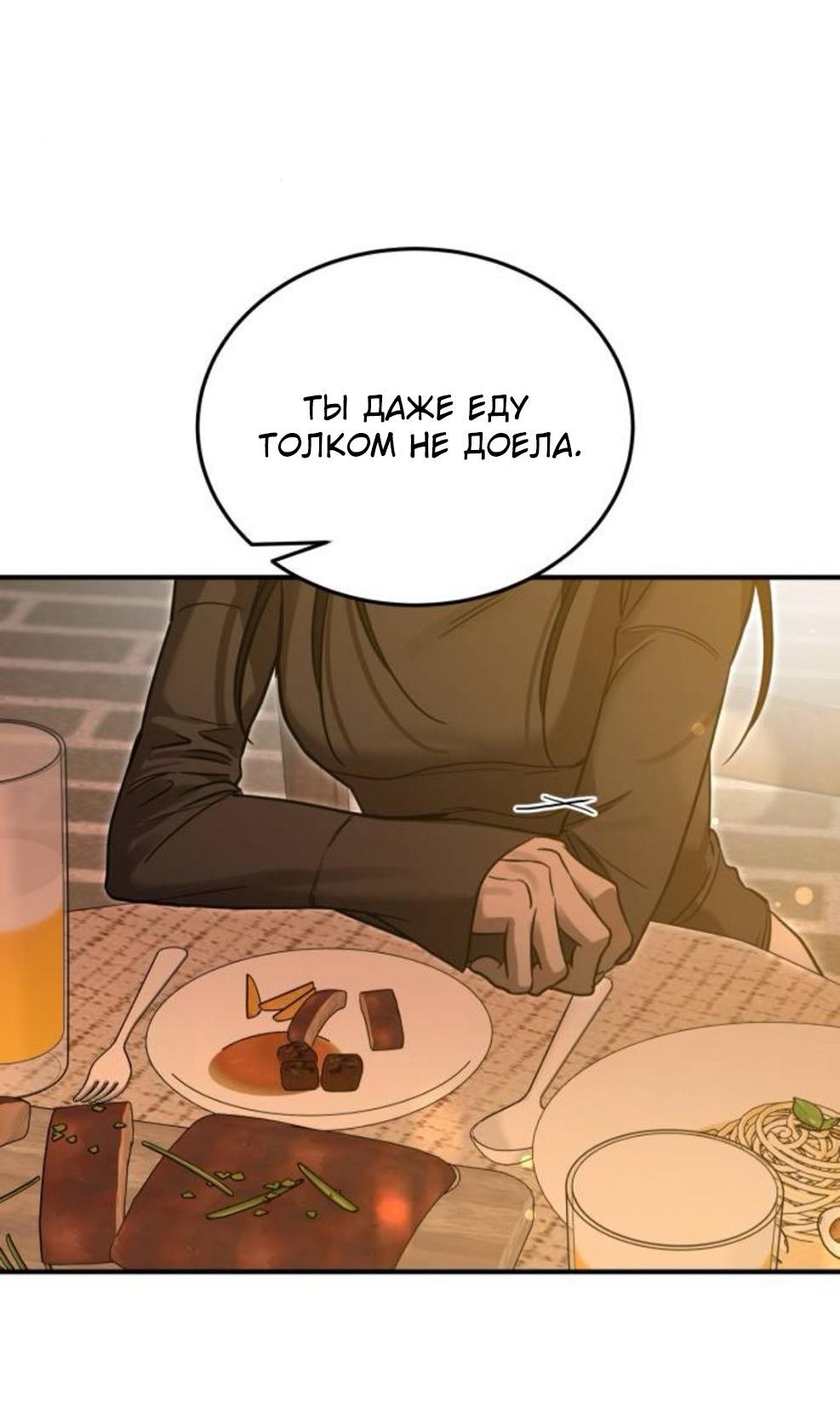 Read Жестокие твари Manga Online