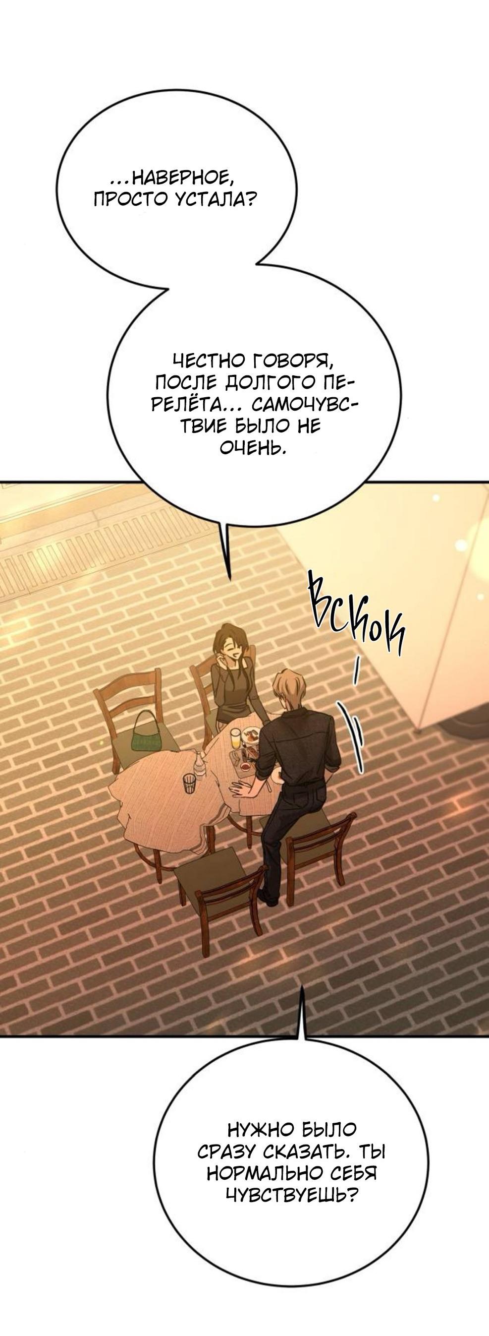 Read Жестокие твари Manga Online