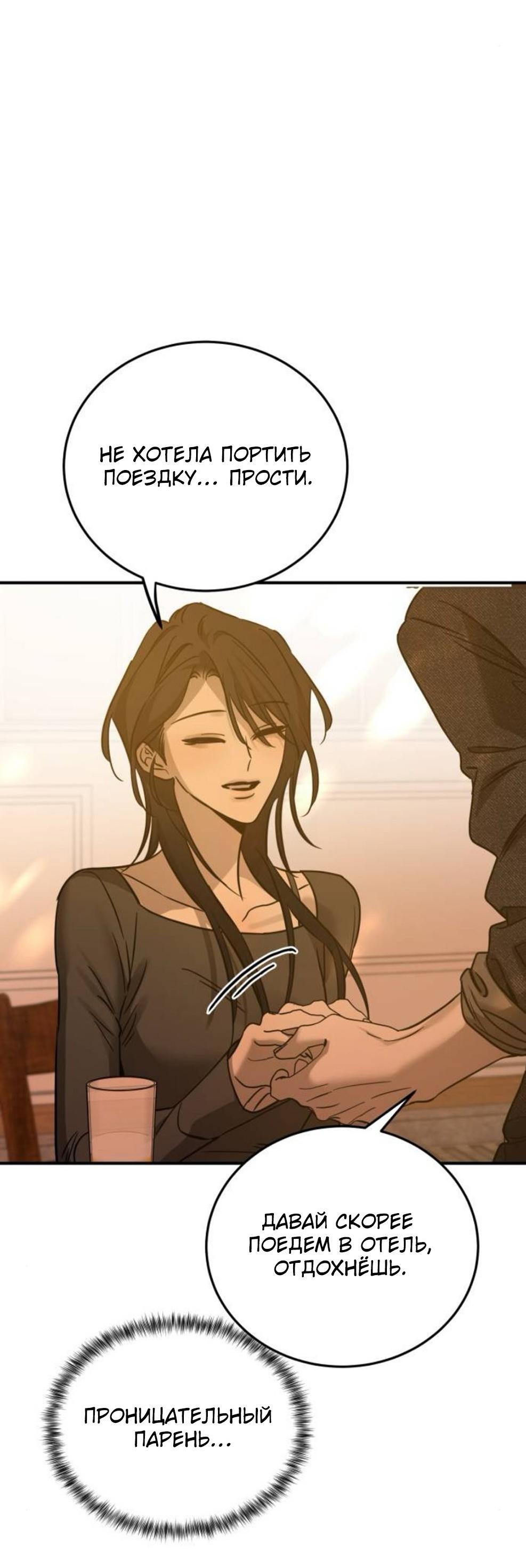 Read Жестокие твари Manga Online