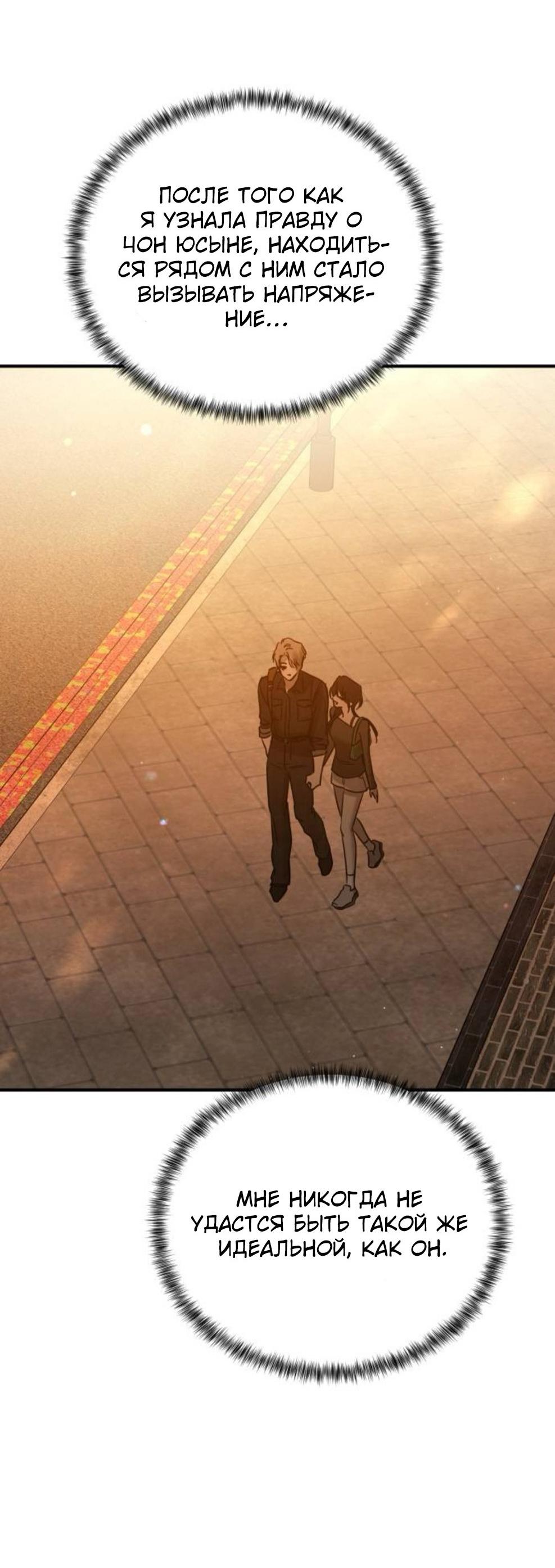 Read Жестокие твари Manga Online