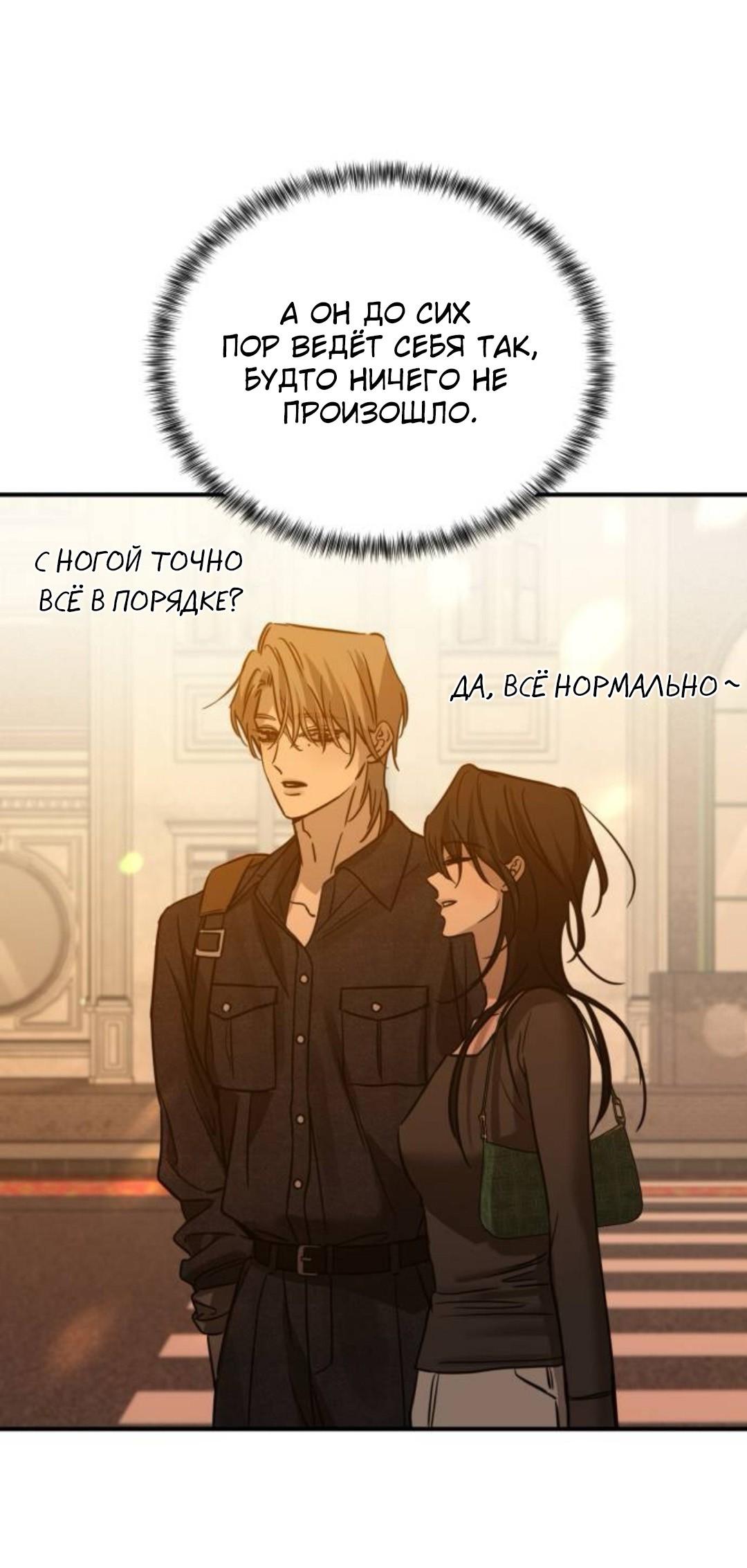 Read Жестокие твари Manga Online