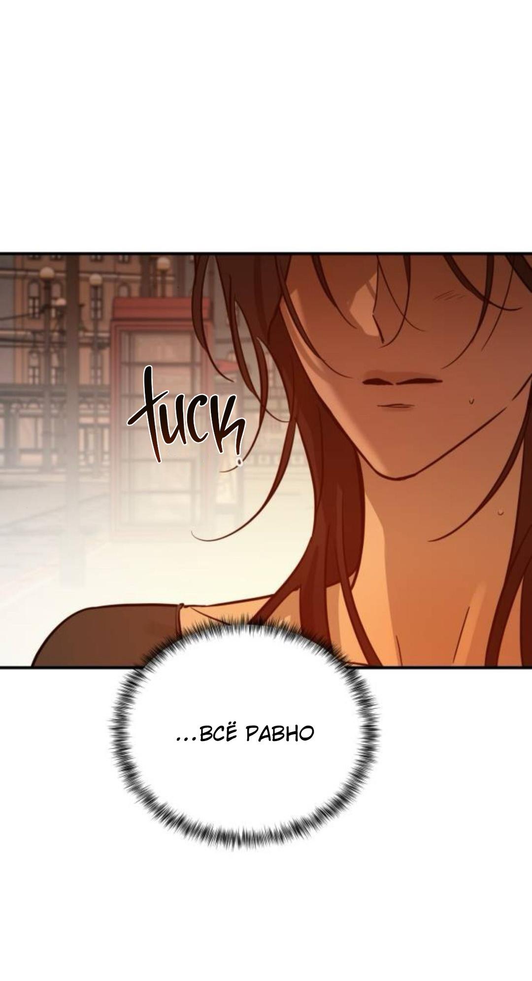 Read Жестокие твари Manga Online