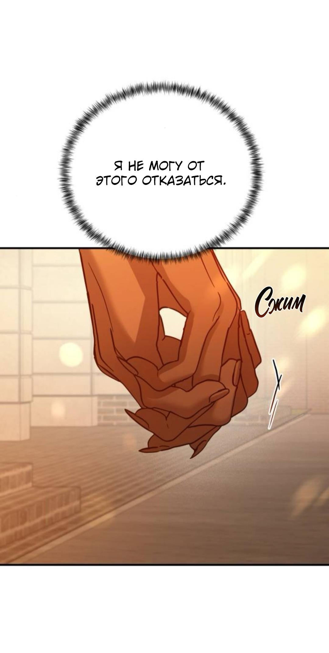 Read Жестокие твари Manga Online