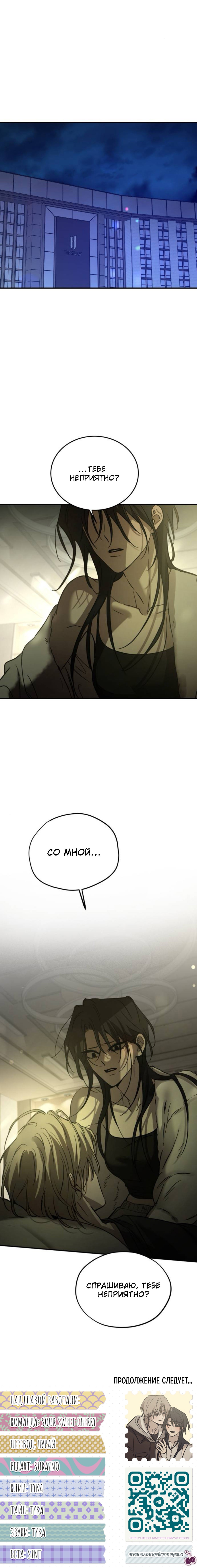 Read Жестокие твари Manga Online