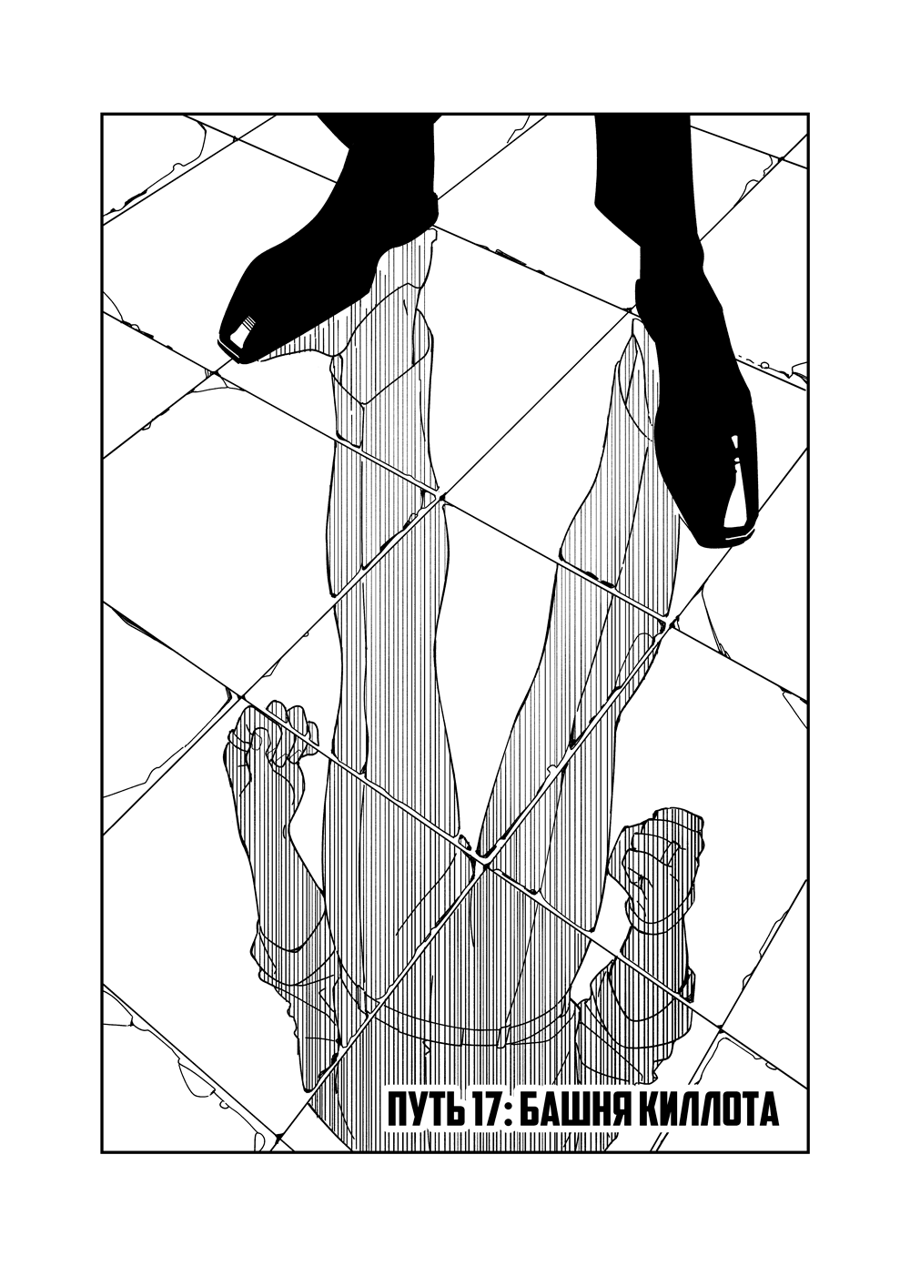 Read Зетриум Manga Online