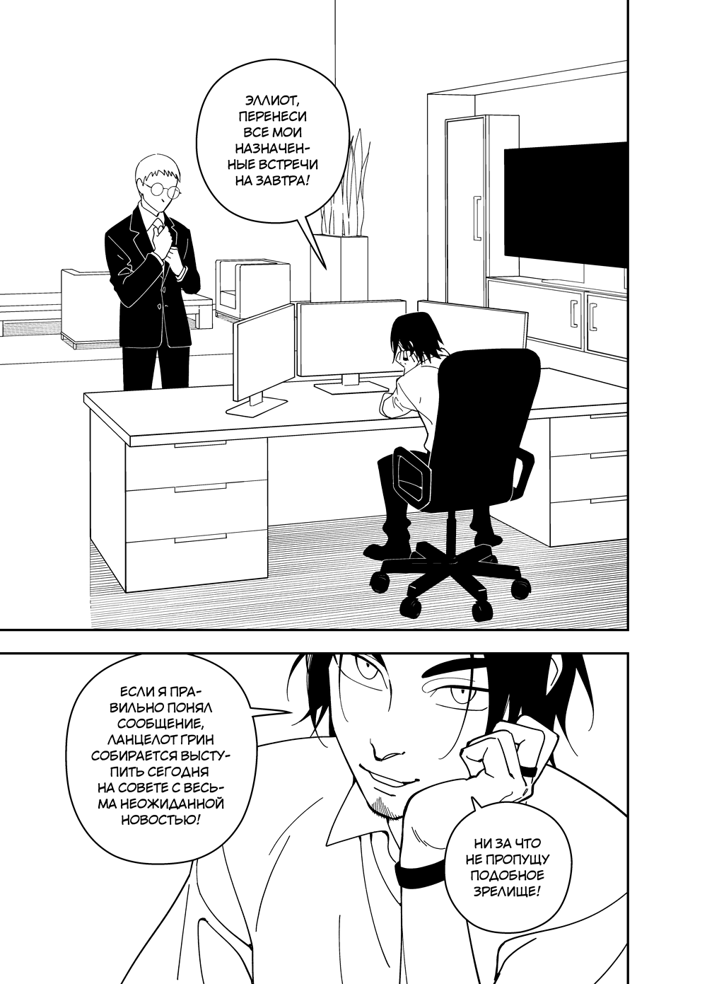 Read Зетриум Manga Online