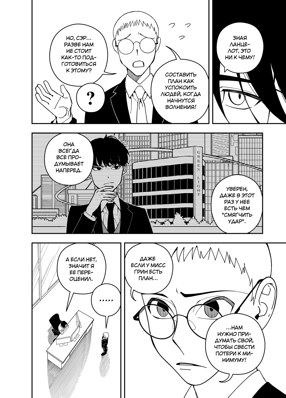 Read Зетриум Manga Online