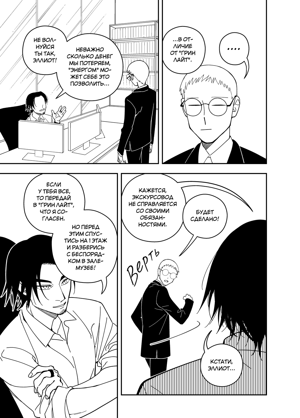 Read Зетриум Manga Online