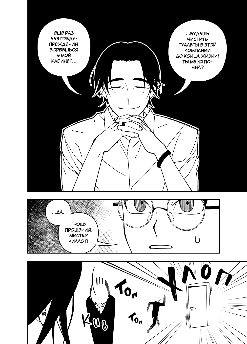 Read Зетриум Manga Online