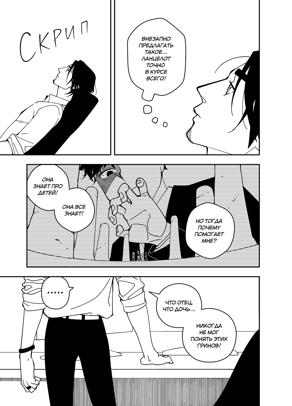 Read Зетриум Manga Online