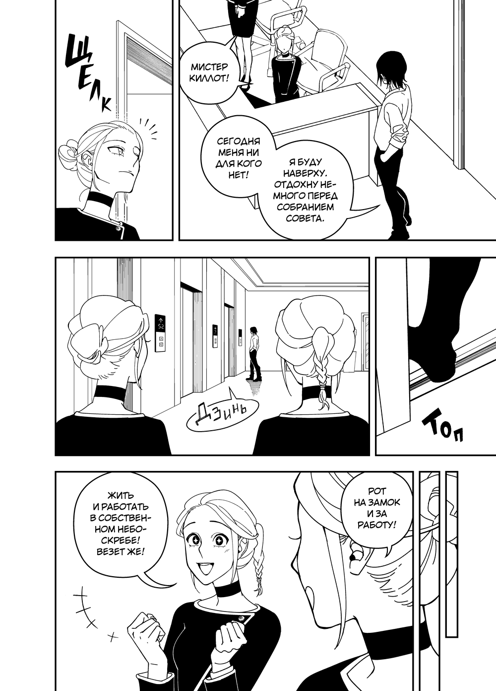 Read Зетриум Manga Online