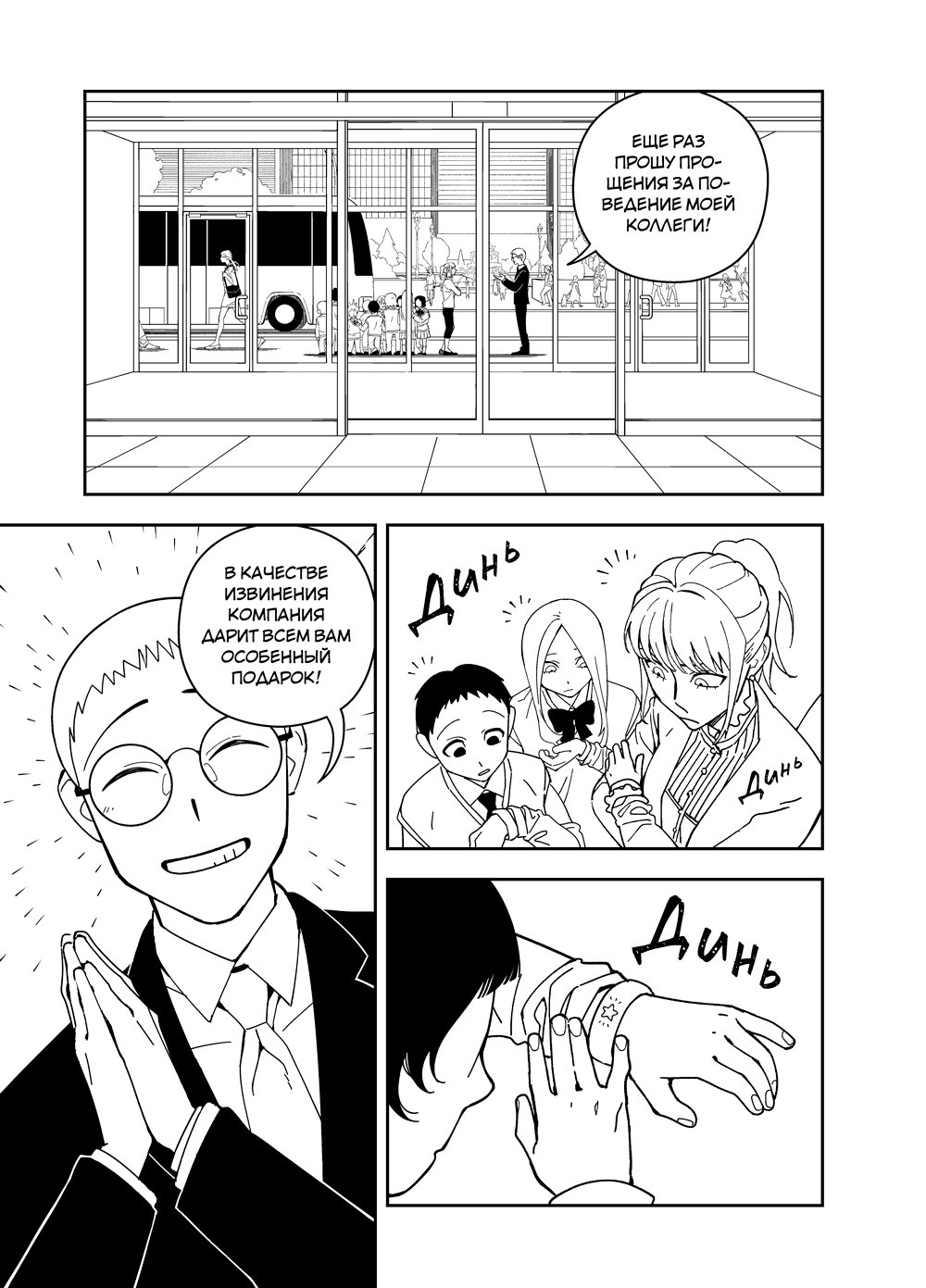 Read Зетриум Manga Online