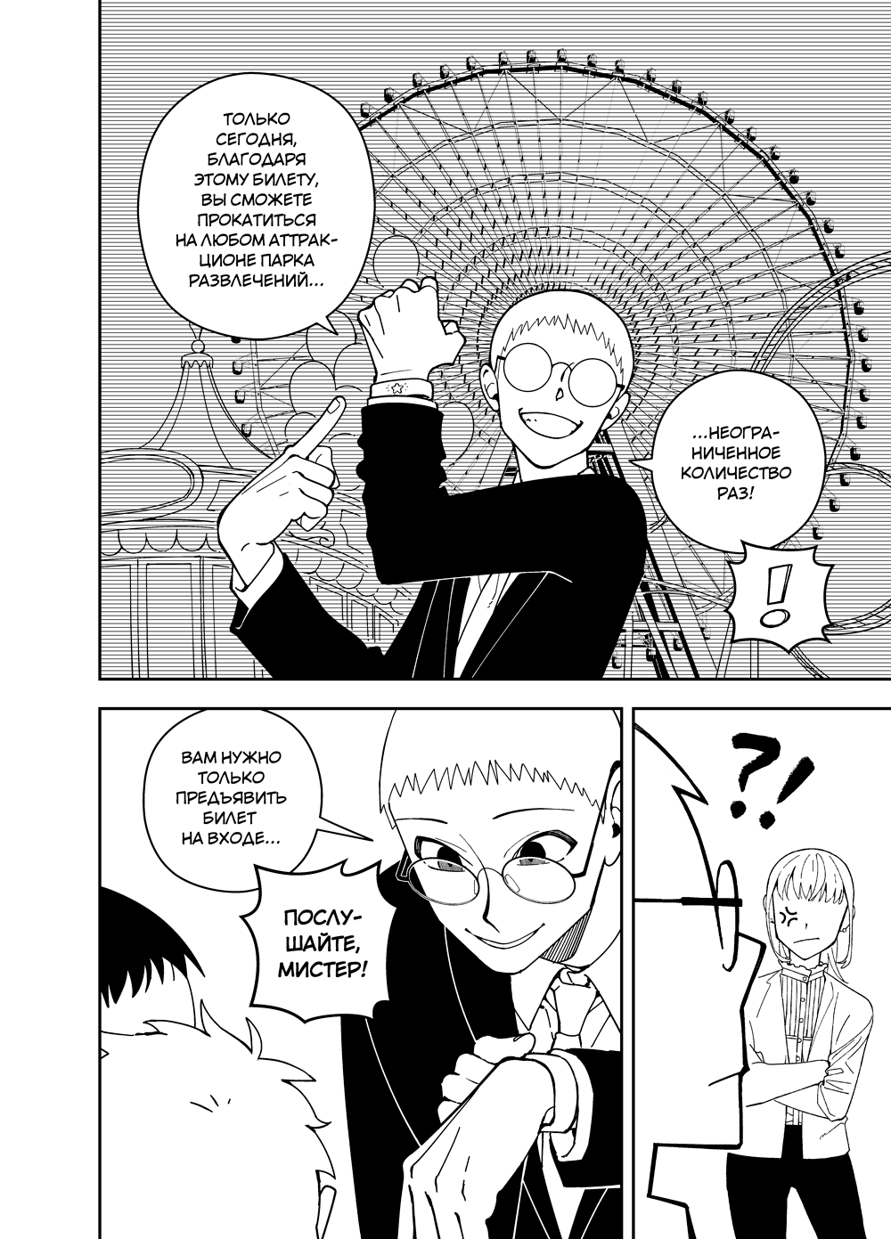 Read Зетриум Manga Online