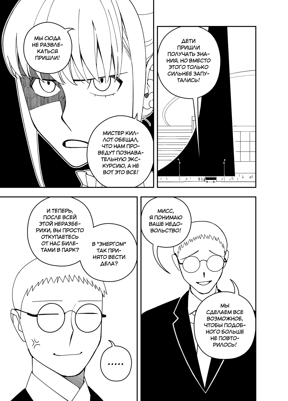 Read Зетриум Manga Online