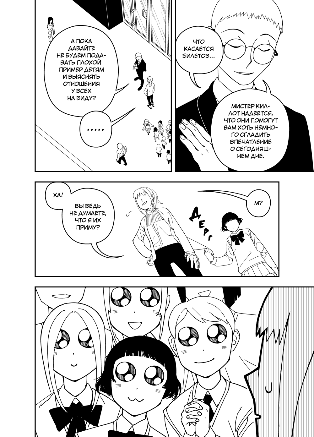 Read Зетриум Manga Online