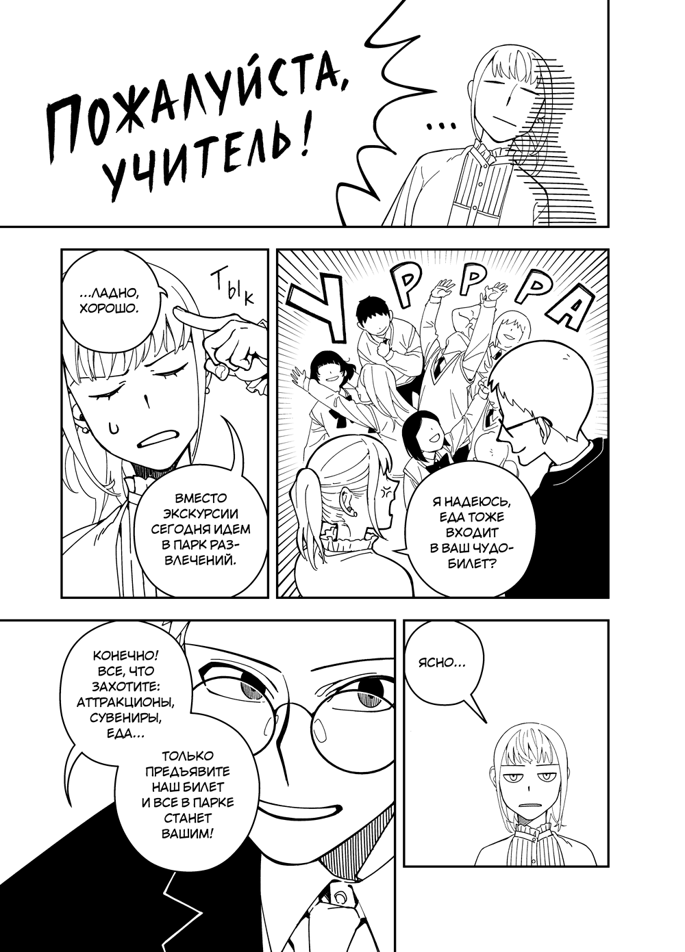 Read Зетриум Manga Online