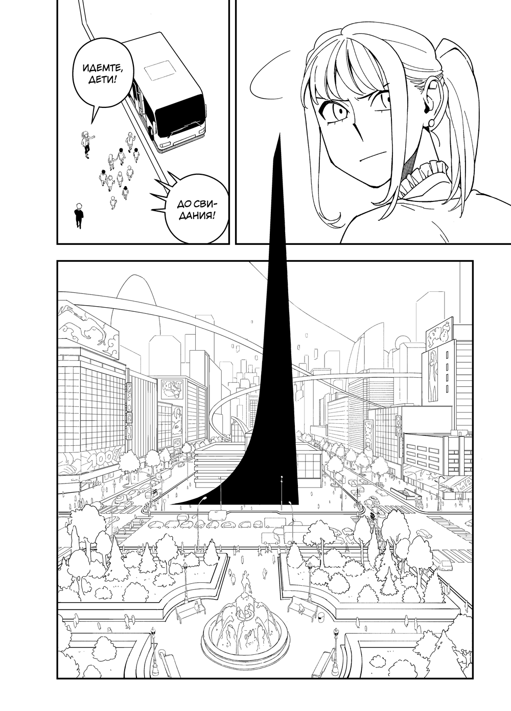 Read Зетриум Manga Online