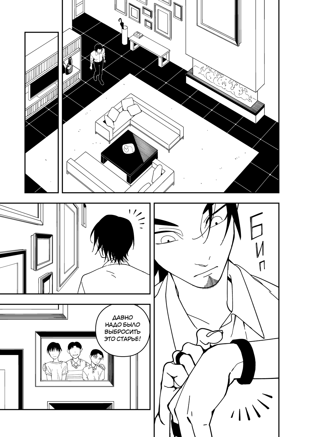 Read Зетриум Manga Online