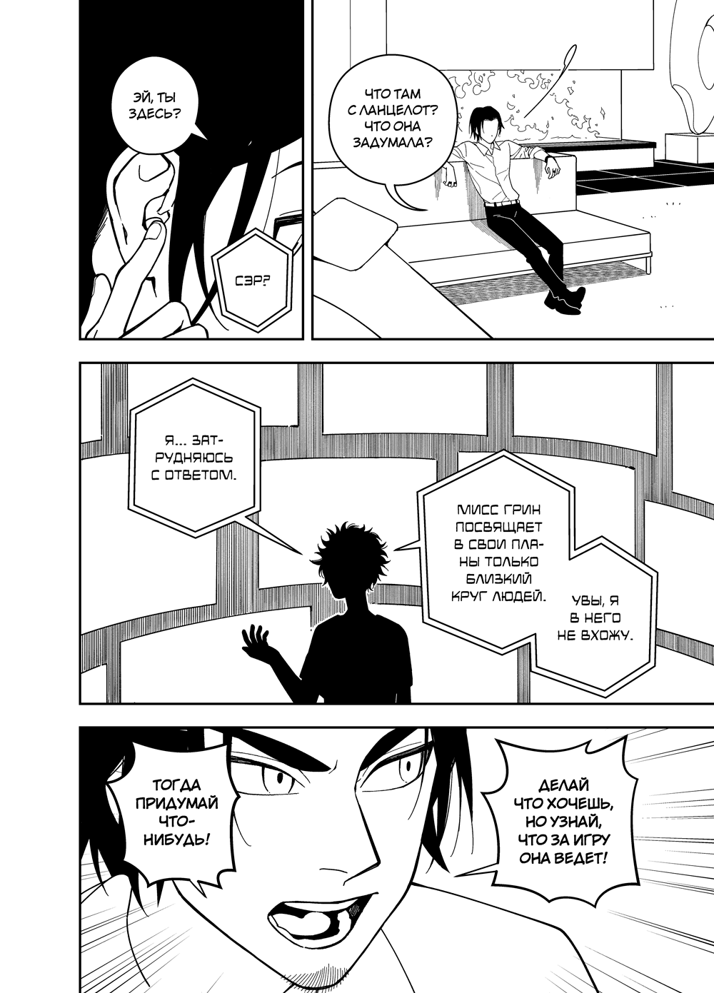 Read Зетриум Manga Online