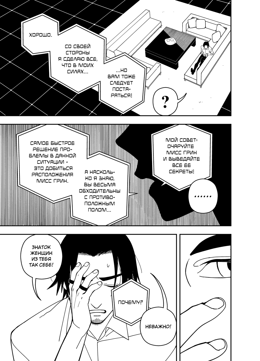 Read Зетриум Manga Online