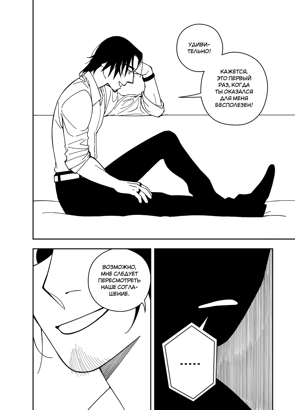 Read Зетриум Manga Online