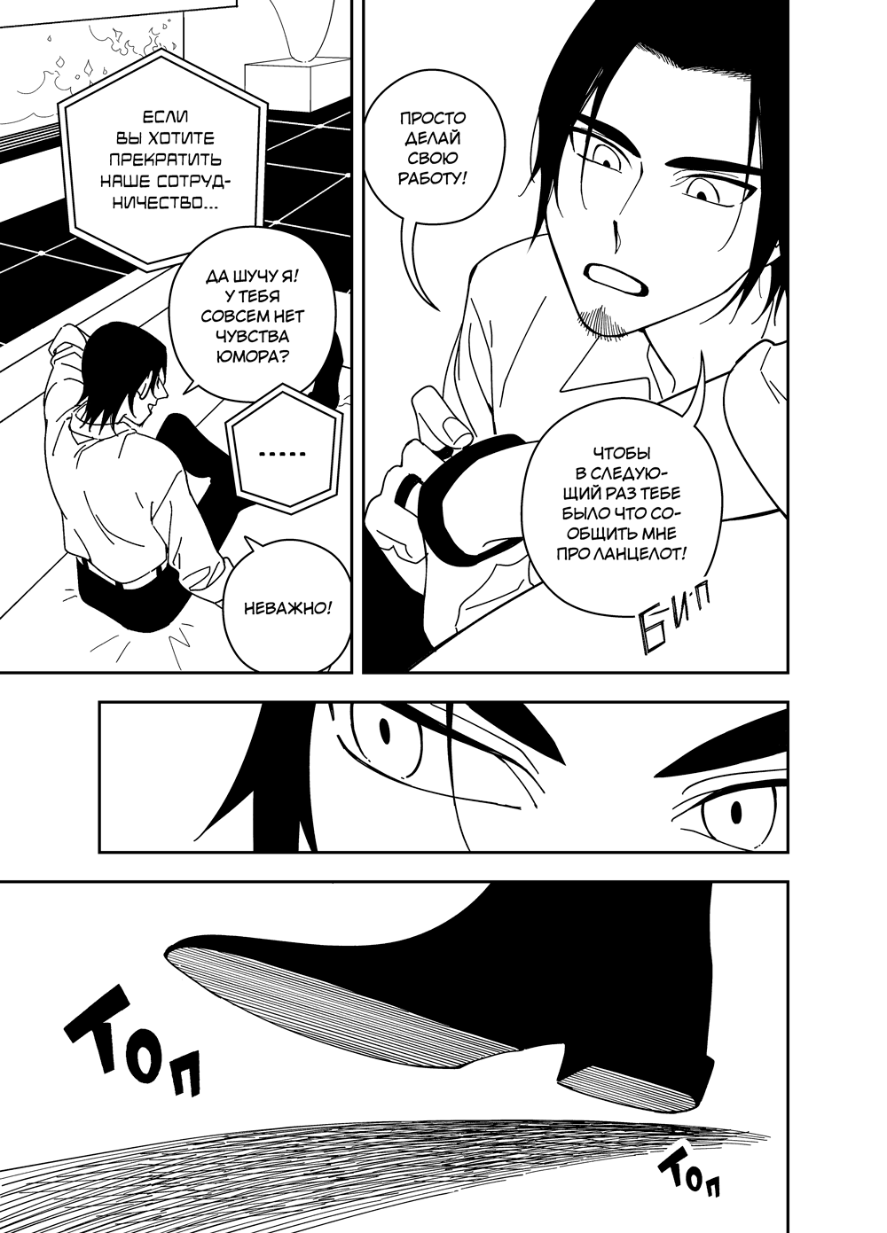 Read Зетриум Manga Online