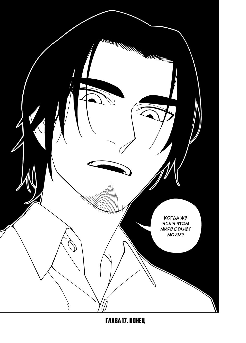 Read Зетриум Manga Online