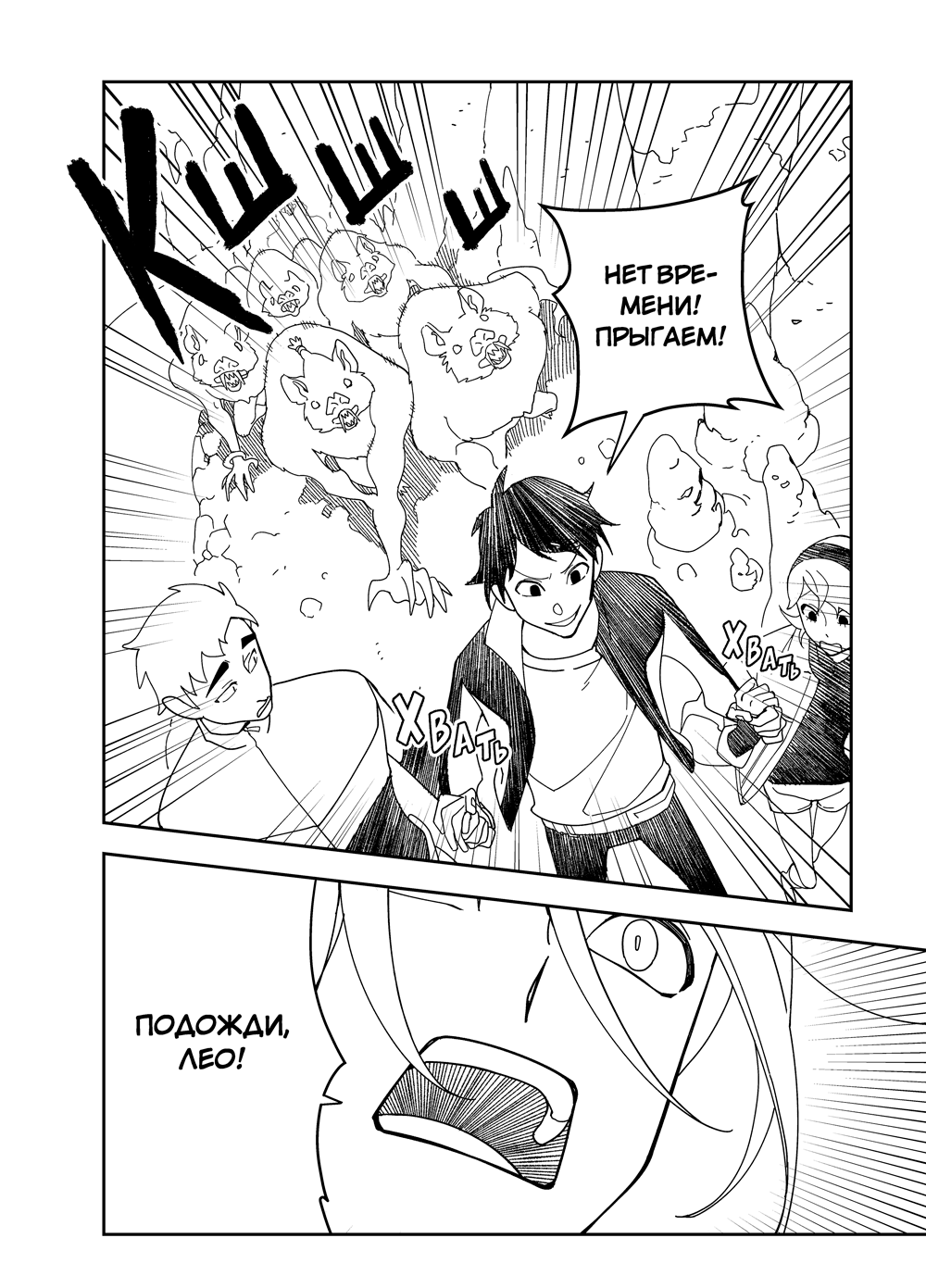 Read Зетриум Manga Online