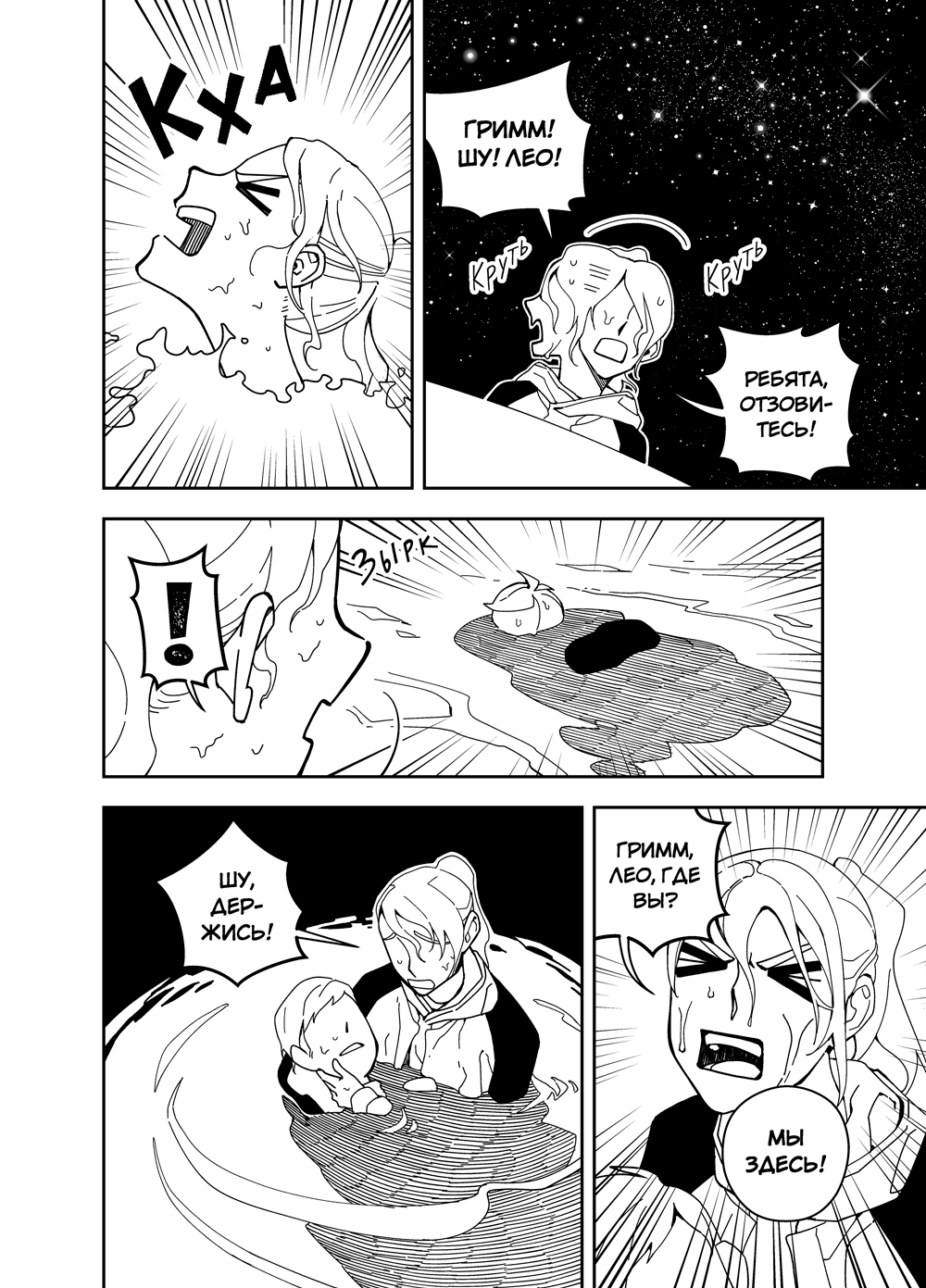 Read Зетриум Manga Online