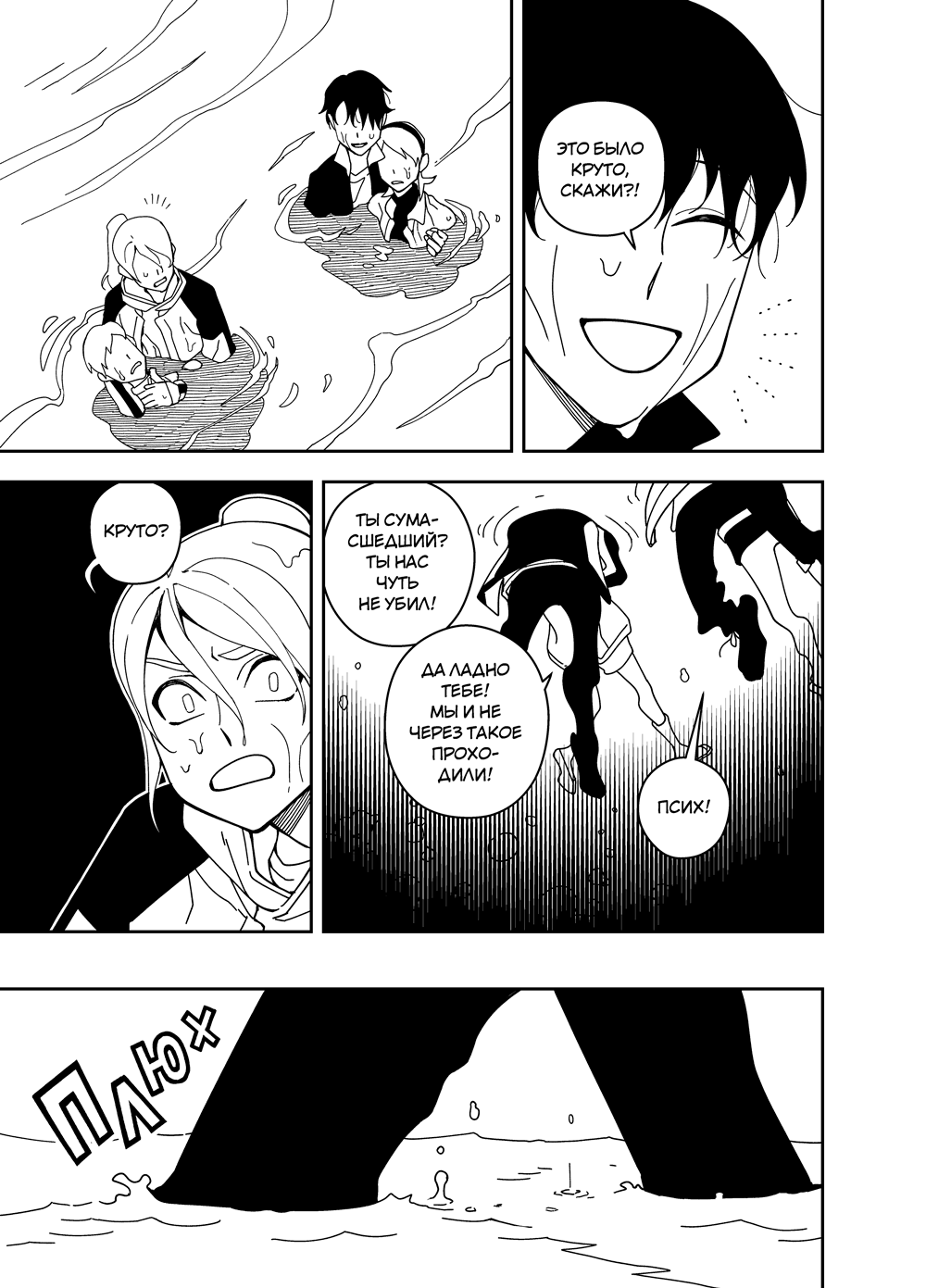 Read Зетриум Manga Online