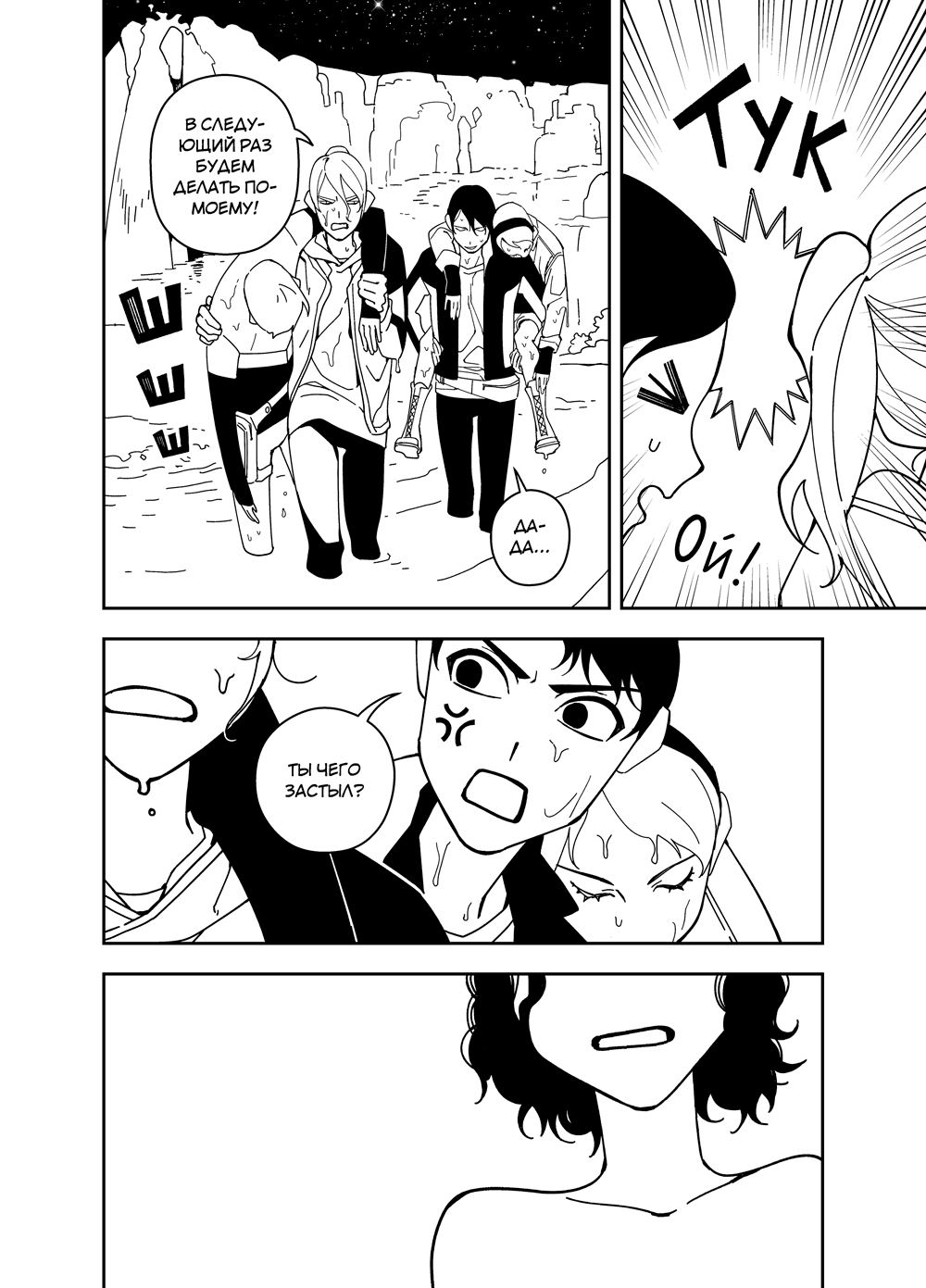 Read Зетриум Manga Online